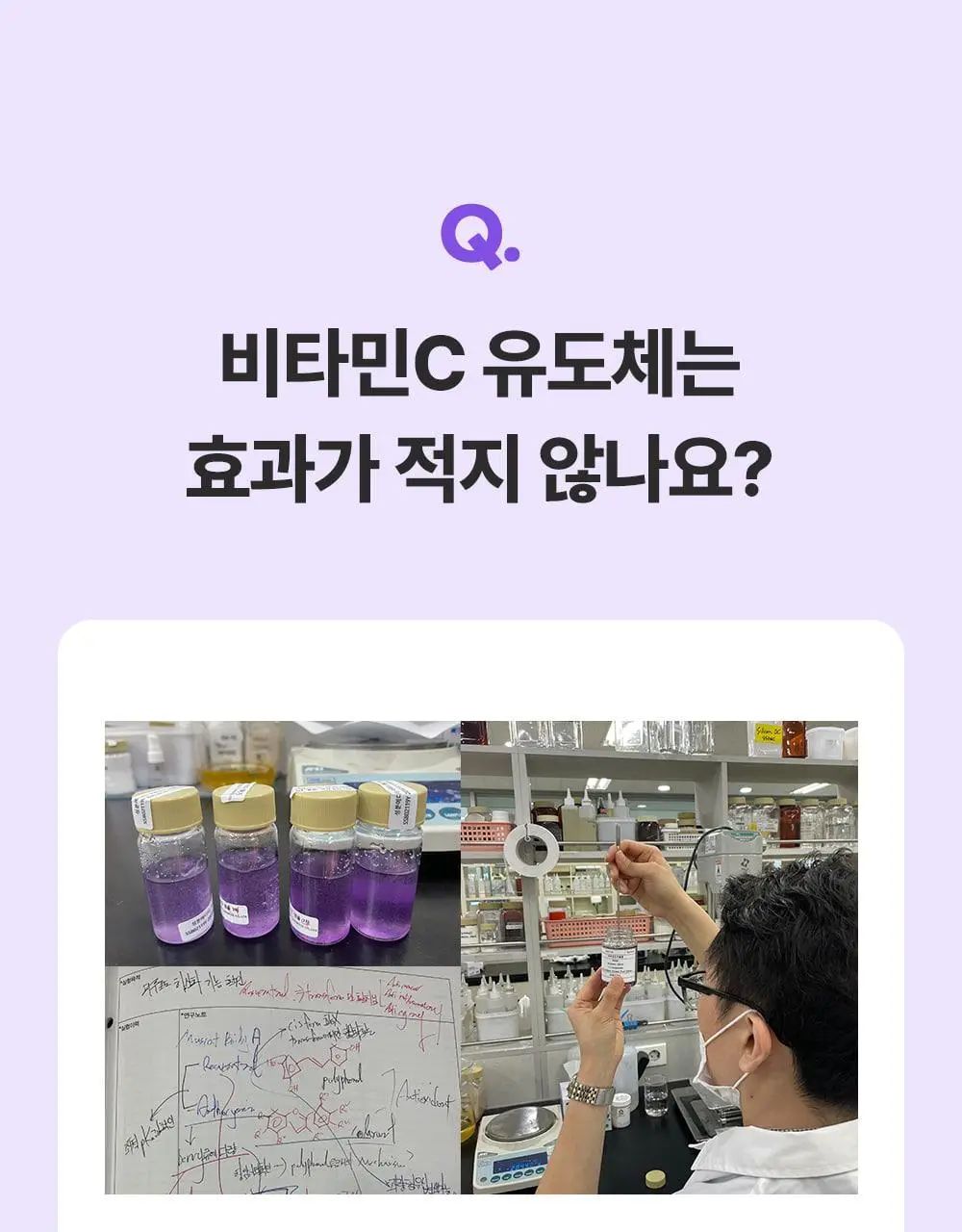 [잡티미백케어] 성분에디터 머루포도 비타 C 잡티크림 50g 상세페이지 49